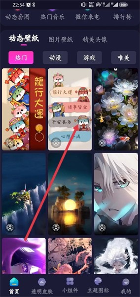 主题动态壁纸app