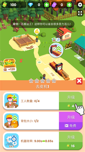 小小木材商游戏截图2