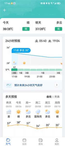 手机天气预报app