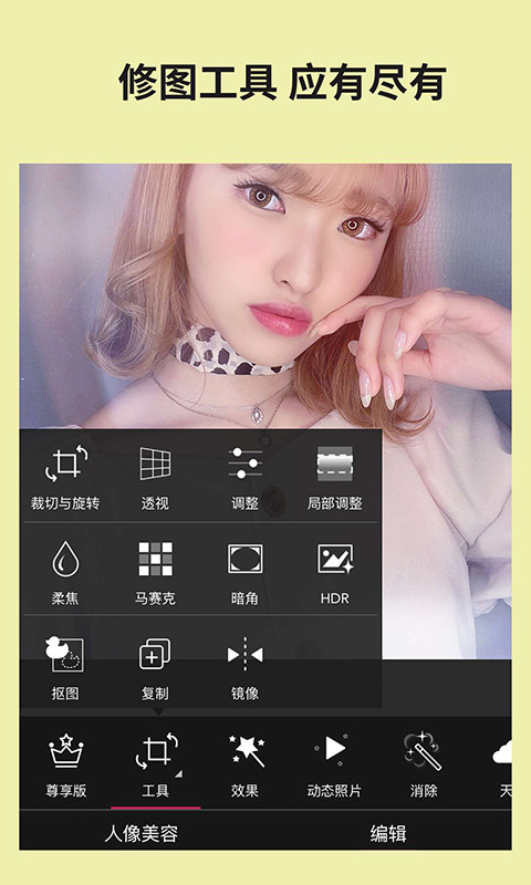 玩美相机app