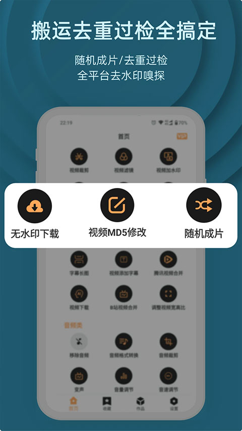 视频压缩大师截图1