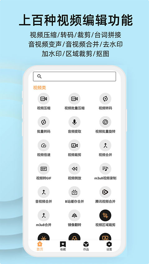 视频压缩大师截图4