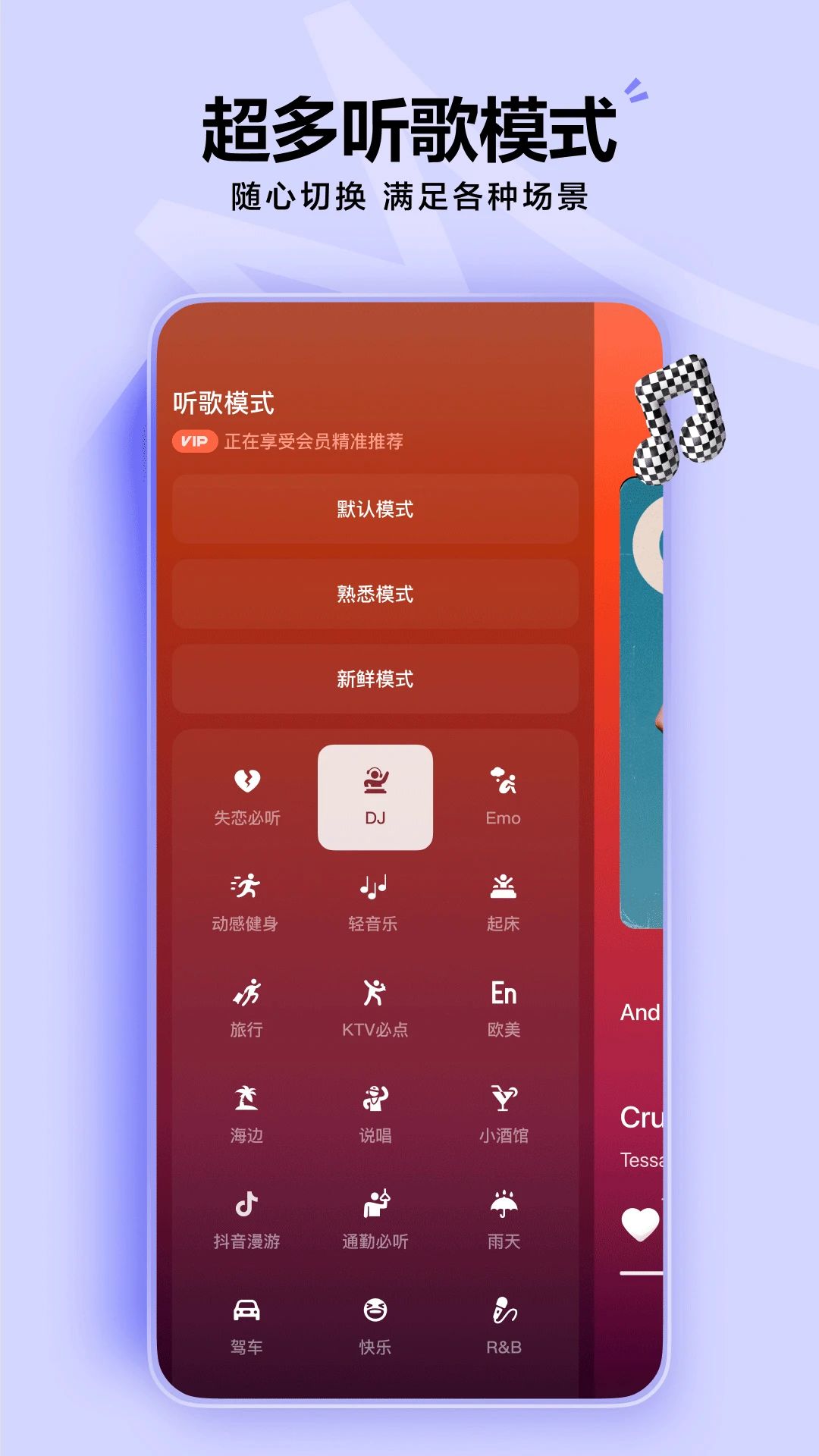 汽水音乐软件截图2