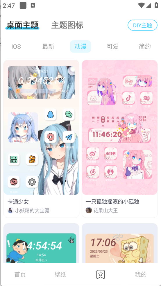 万能主题组件截图4