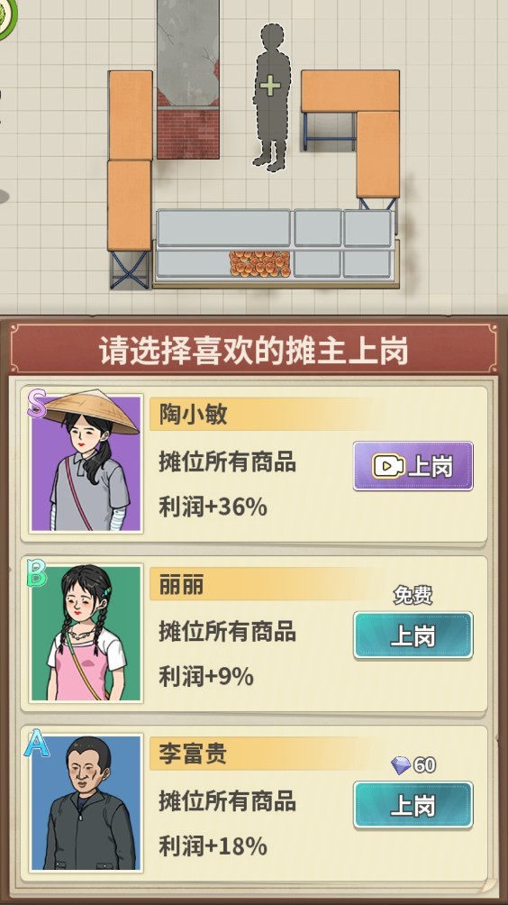 卖菜致富记截图2