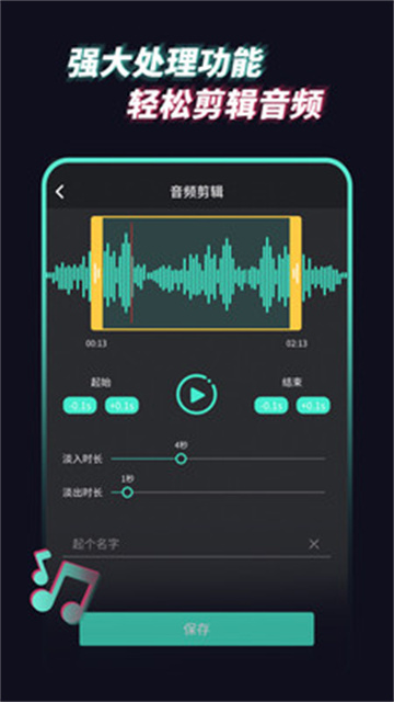 音频提取管家截图4