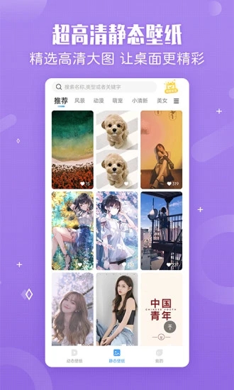 小鸟壁纸app截图2