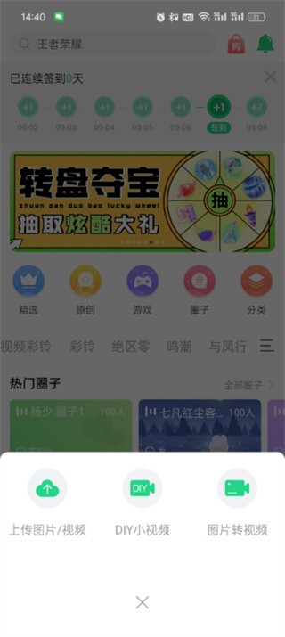 壁纸多多app免费版