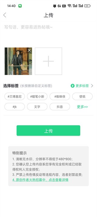 壁纸多多app免费版