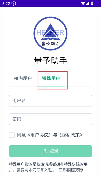 量予助手app下载最新版2025