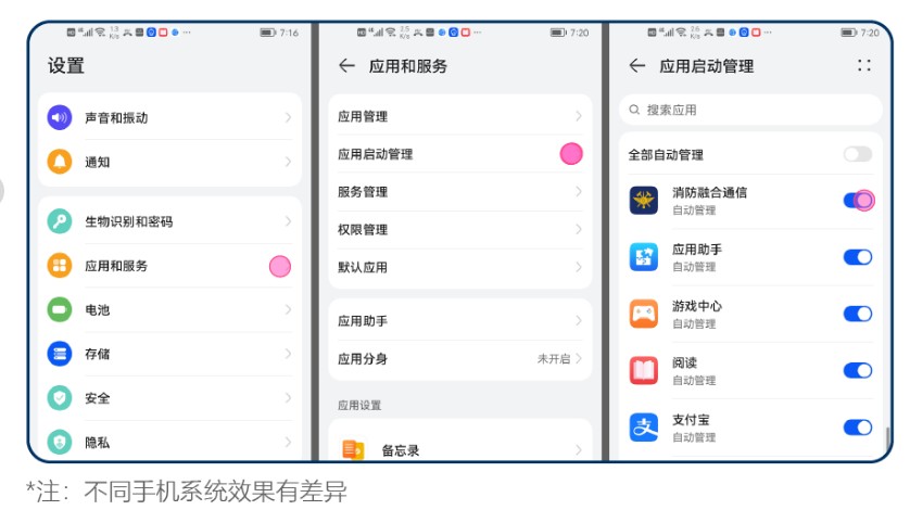 消防融合通信客户端下载