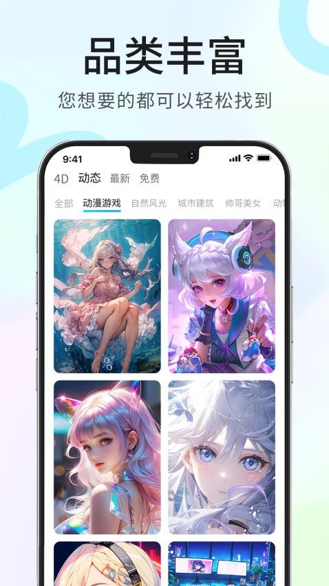 龙猫壁纸软件截图3