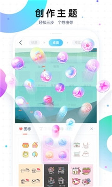 魔秀桌面app截图2