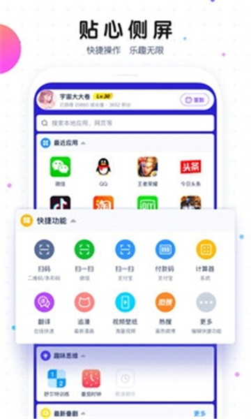 魔秀桌面app截图3