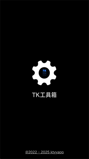 TK工具箱截图4