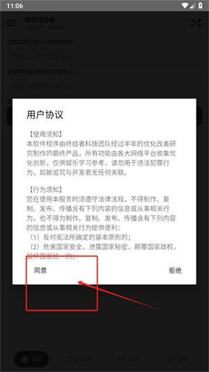 网恋终结者