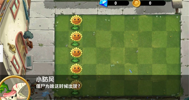 PVZ异域探险截图3