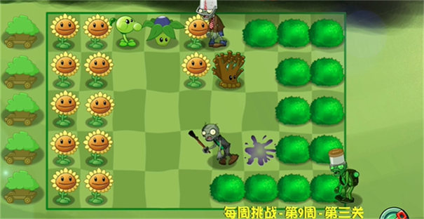 PVZ异域探险截图1