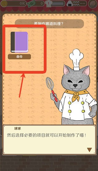 疯狂猫咪甜品店