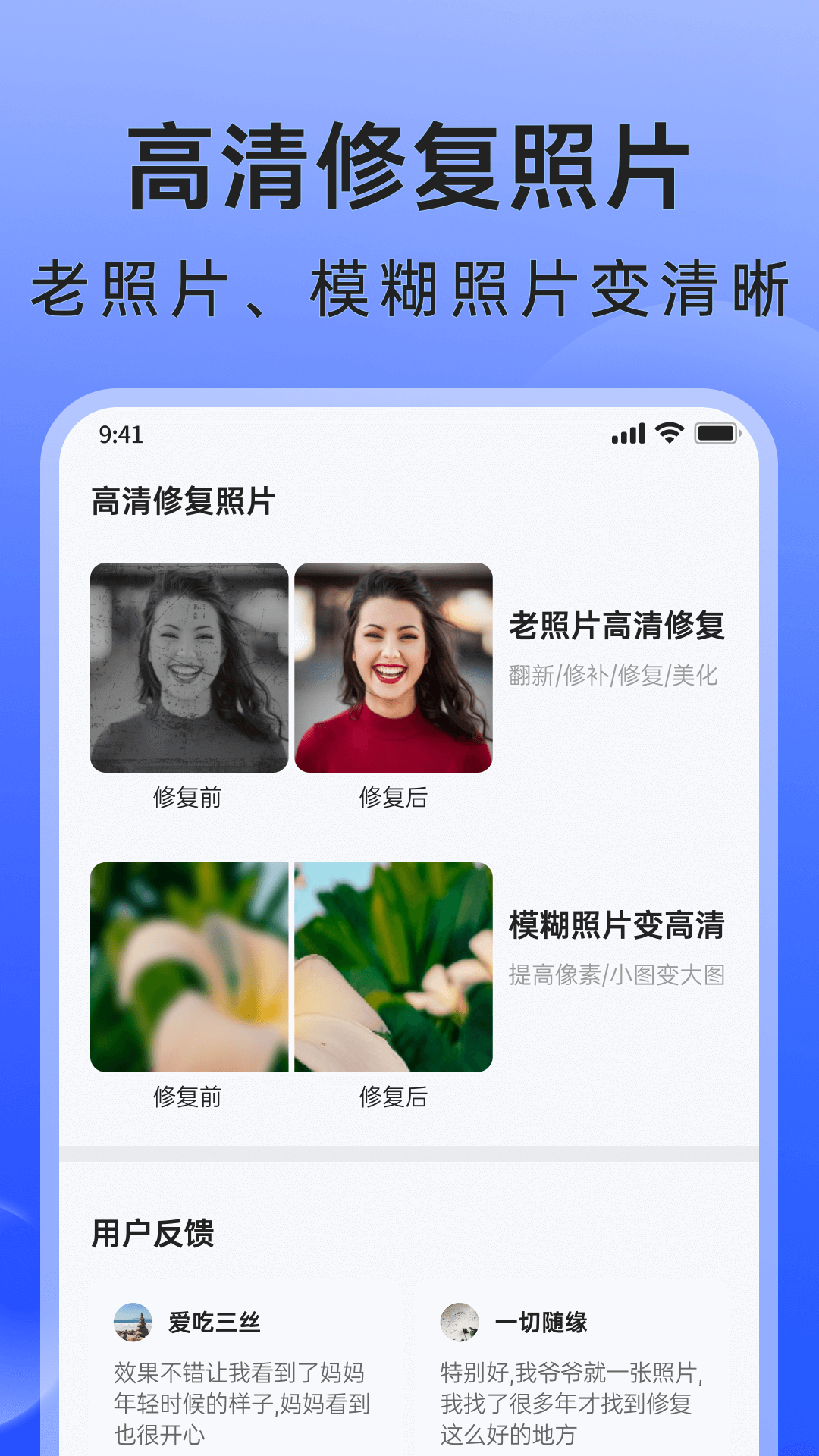 米果相片大师app截图3