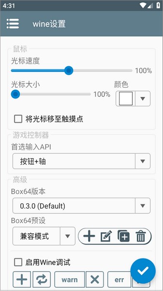 winlator模拟器截图1