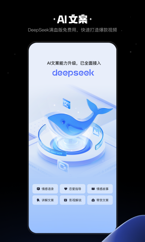 快影app截图1