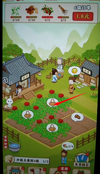 神农世家红包版