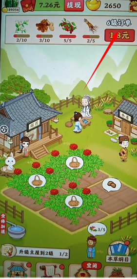 神农世家红包版