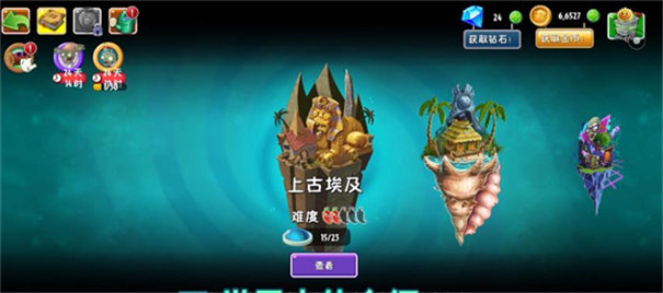植物大战僵尸2SHUTTLEv25.5.1截图1
