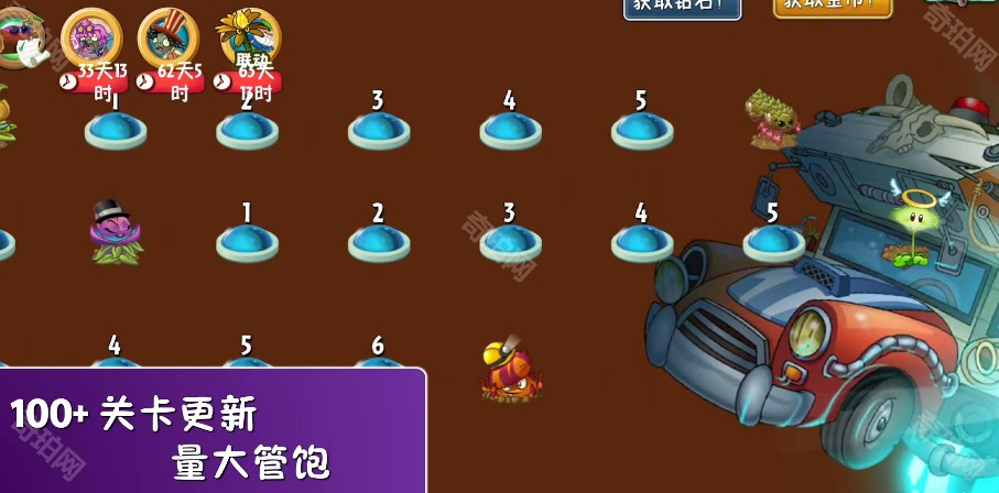 植物大战僵尸2SHUTTLEv25.5.1