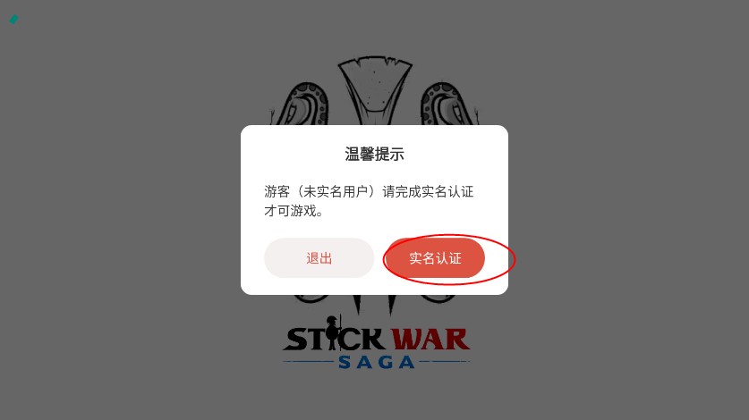 火柴人战争遗产3全部人物召唤版