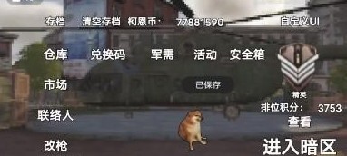 修狗突围正版