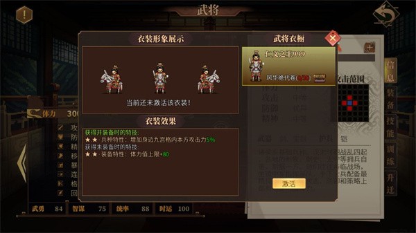 建安外史安卓版