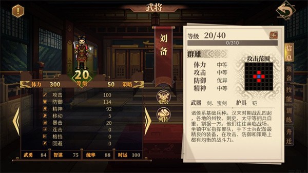 建安外史安卓版