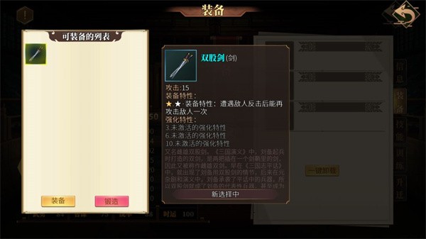 建安外史安卓版