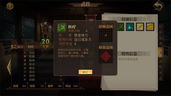 建安外史安卓版