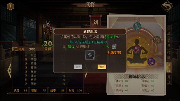 建安外史安卓版