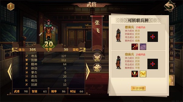 建安外史安卓版