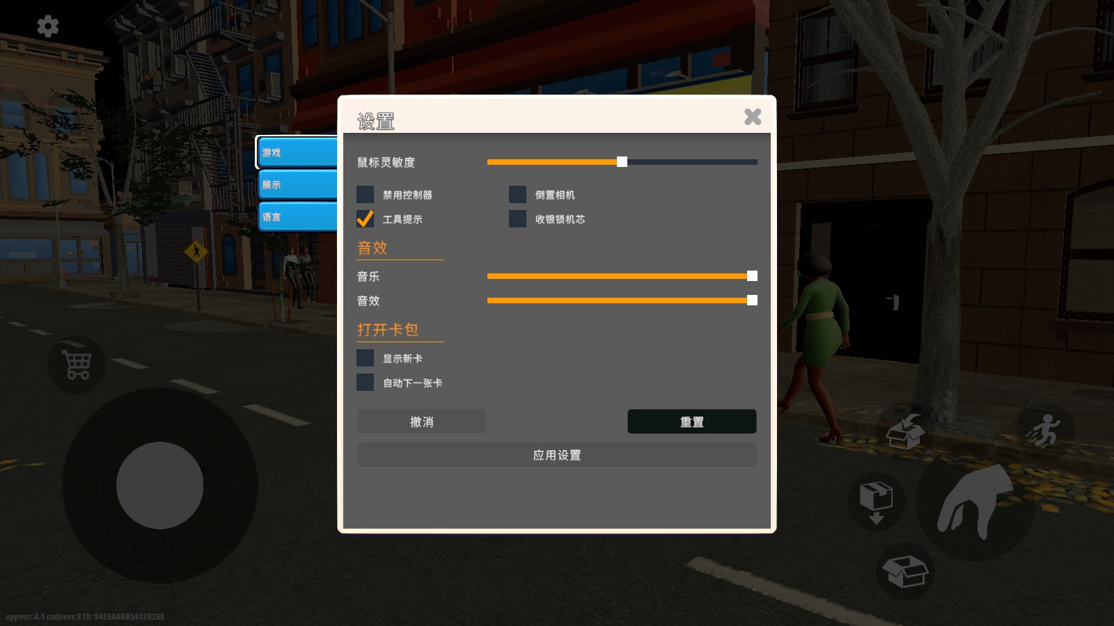 我的卡牌商店免广告版