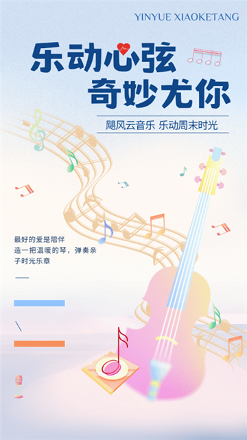 飓音乐app截图3