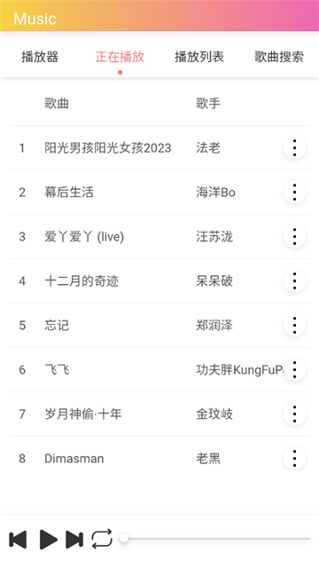 飓音乐app