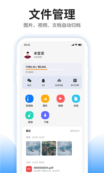 压缩文件查看器app