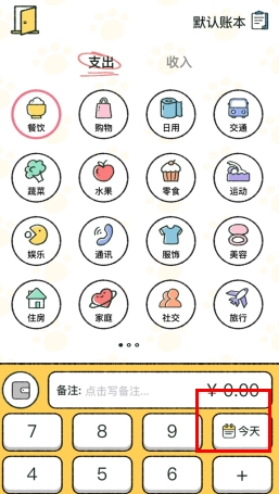 喵喵记账永久会员版