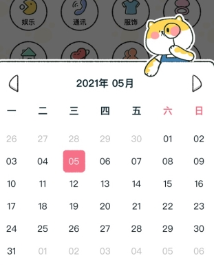 喵喵记账永久会员版