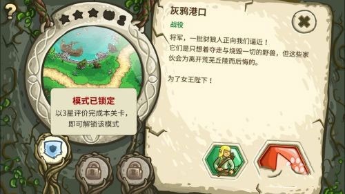 皇家守卫军前线手机版