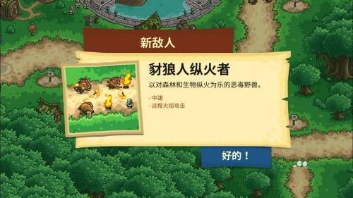 皇家守卫军前线手机版