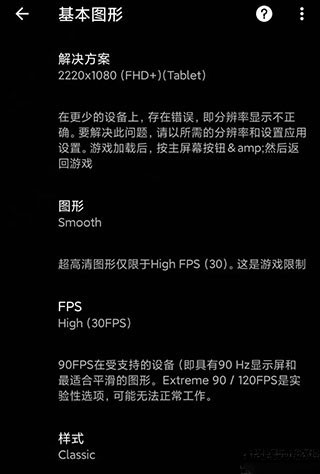 pubgfxtool汉化版