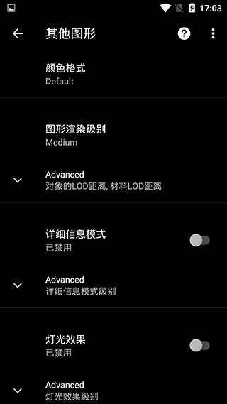 pubgfxtool汉化版