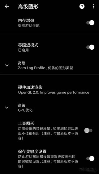 pubgfxtool汉化版