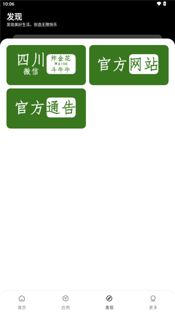 风华软件库国际版